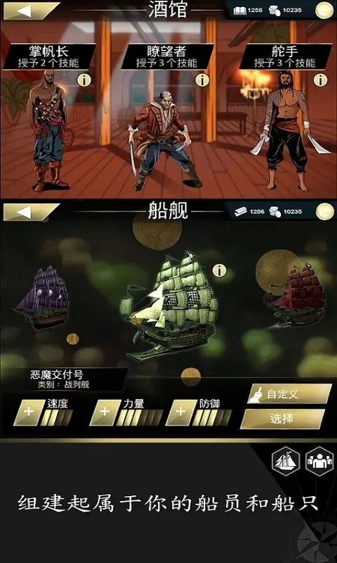 刺客信条海盗奇航截图3