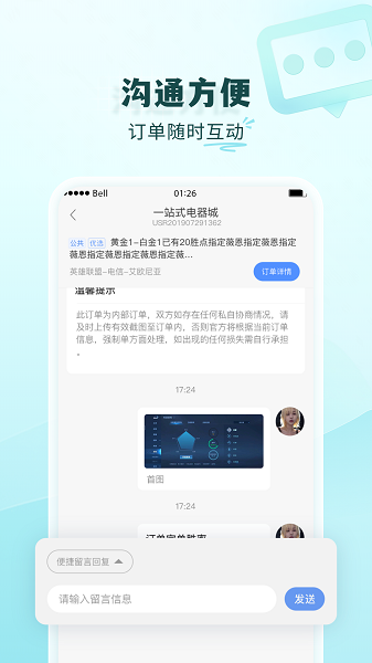 代练通截图4
