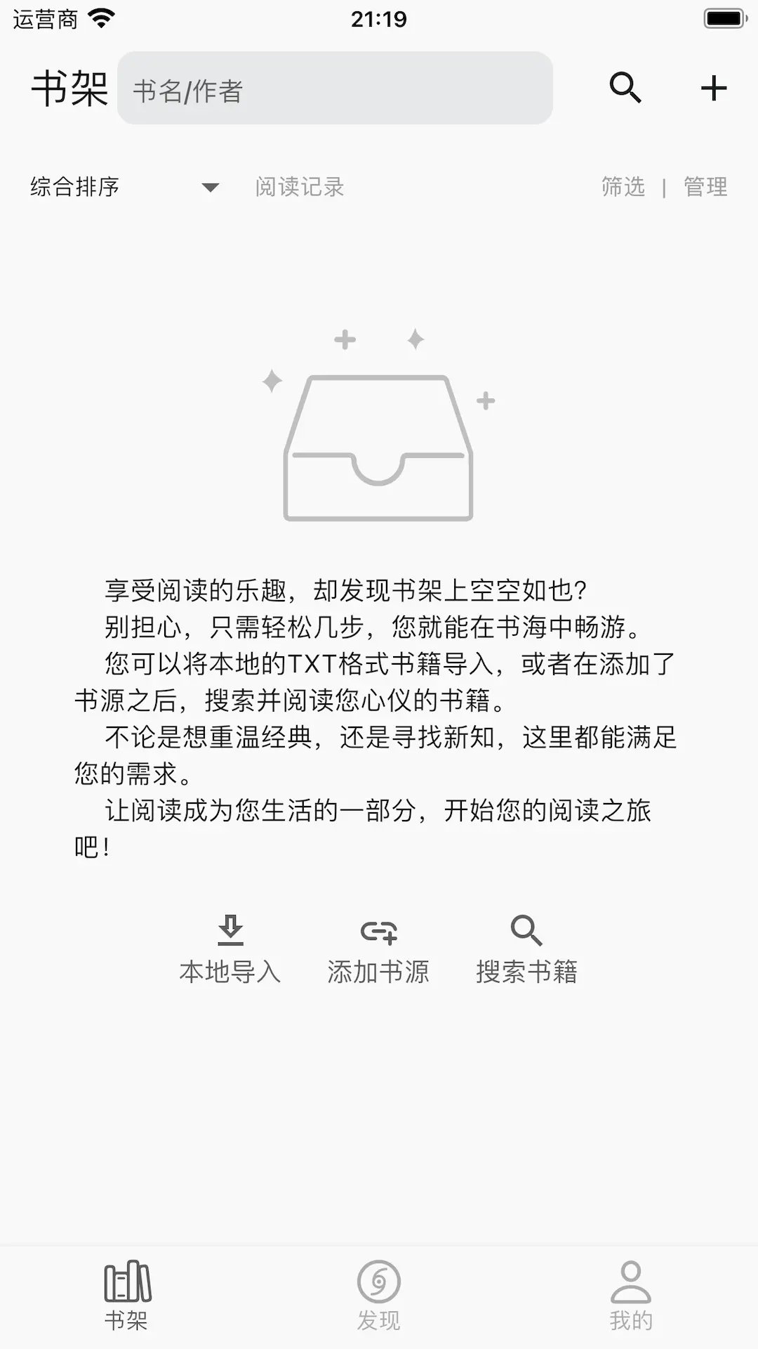 贝壹阅读截图1