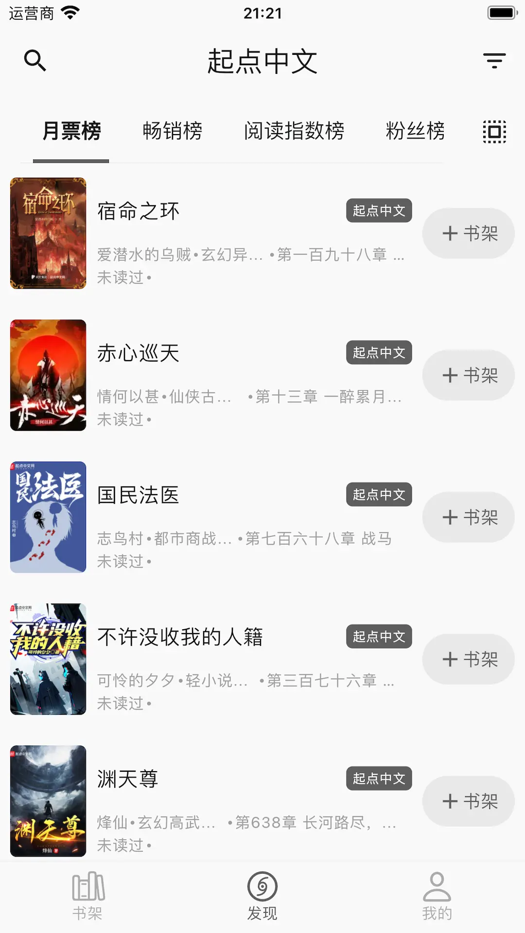 贝壹阅读截图3