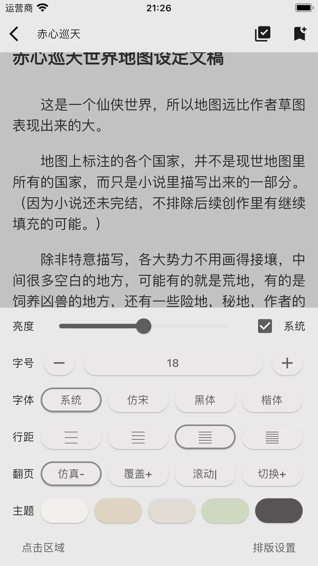 贝壹阅读截图2