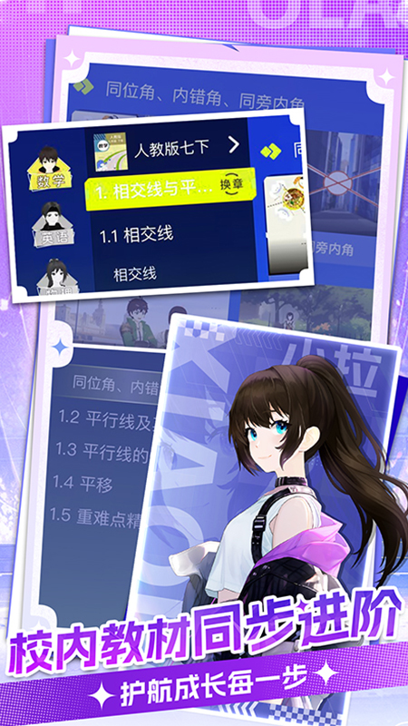 欧拉AI学截图2