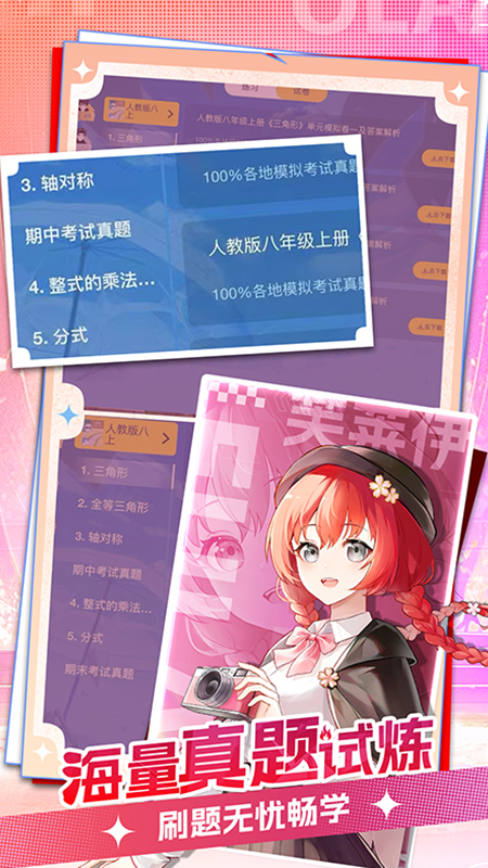 欧拉AI学截图4