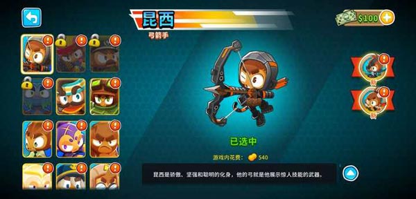 猴子塔防6截图5