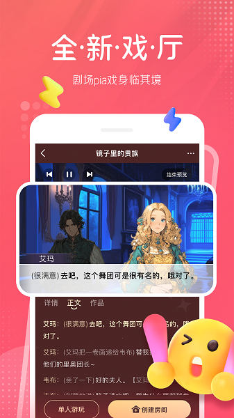 配音秀截图2