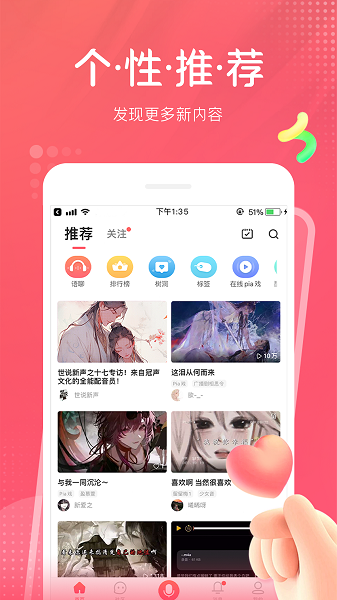 配音秀截图1