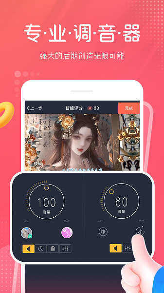 配音秀截图5