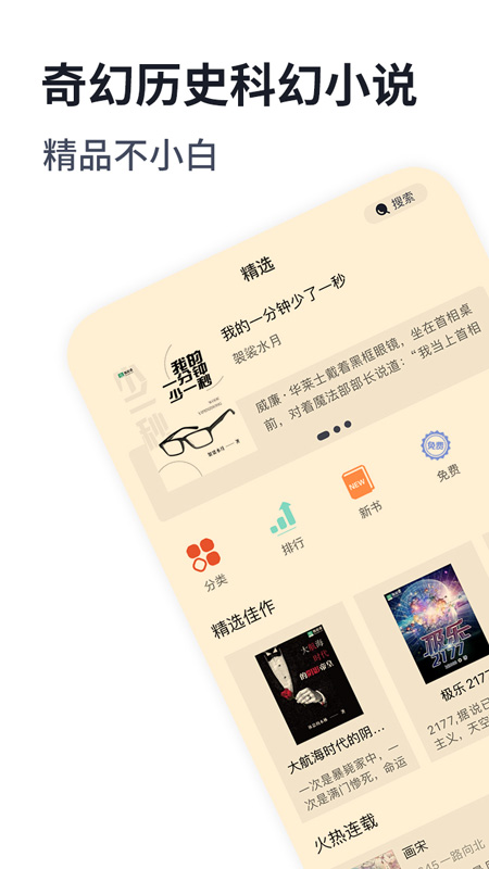 独阅读截图1
