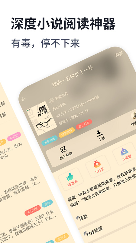 独阅读截图3