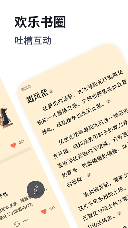 独阅读截图5