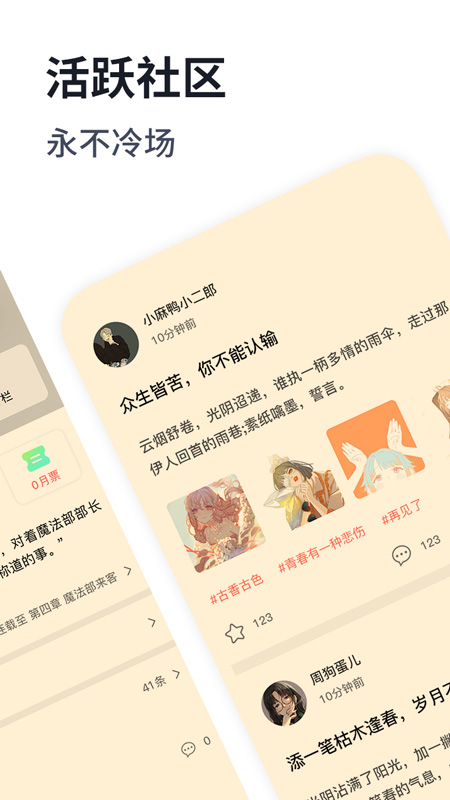 独阅读截图4