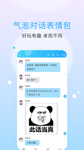 话本小说截图2
