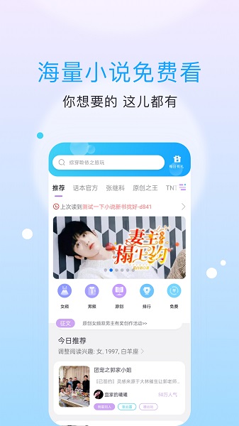 话本小说截图4