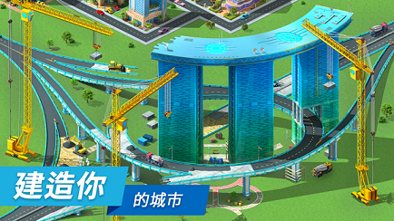 特大城市截图4