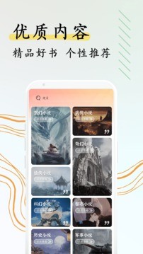 阅扑阅读截图1