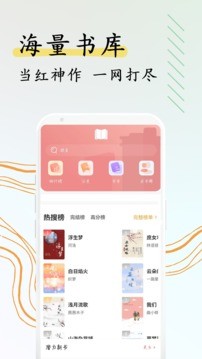 阅扑阅读截图3
