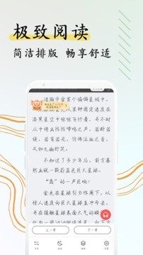 阅扑阅读截图2