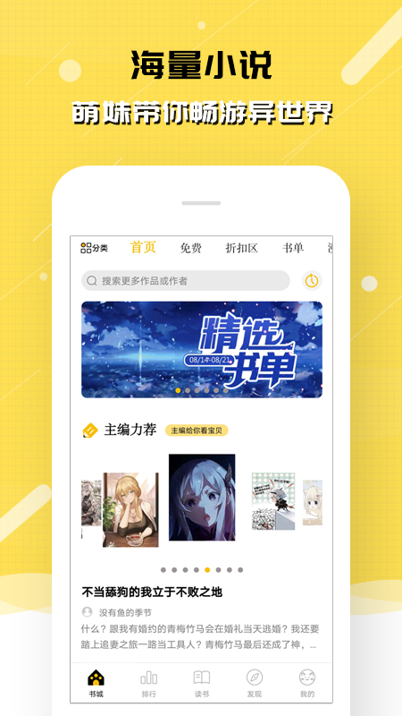 刺猬猫阅读截图2