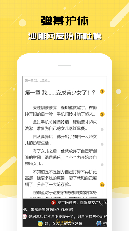 刺猬猫阅读截图4