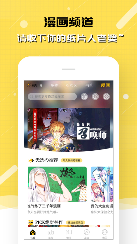刺猬猫阅读截图5