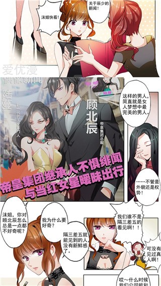新绵羊漫画截图2