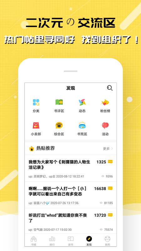 刺猬猫阅读