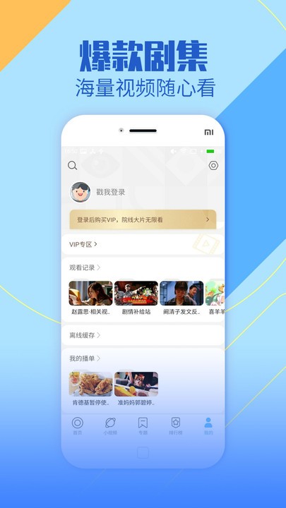 聚视影视大全截图1