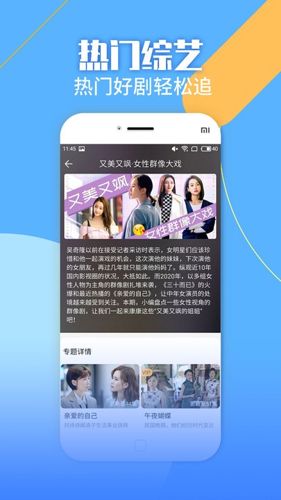 聚视影视大全截图3