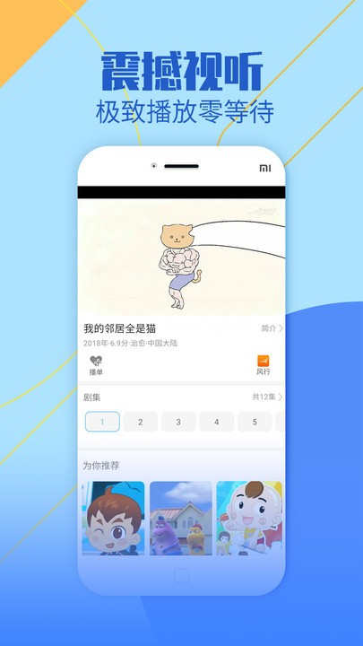 聚视影视大全截图4