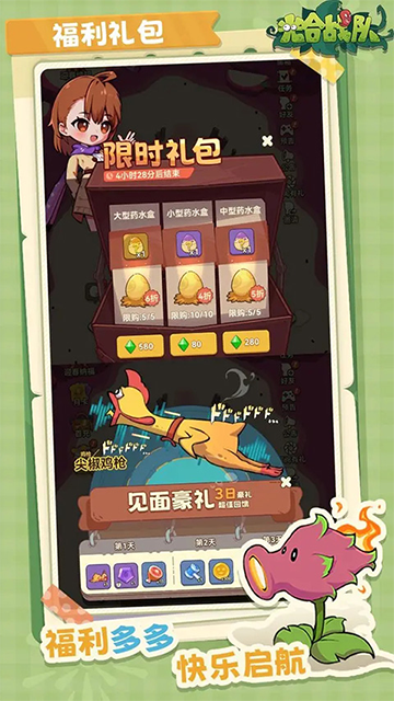 光合战队截图3