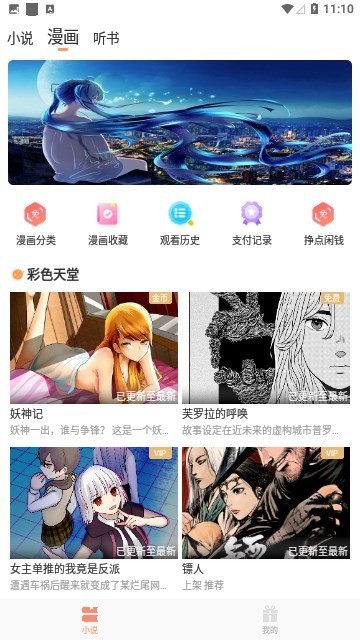 花香阁截图2