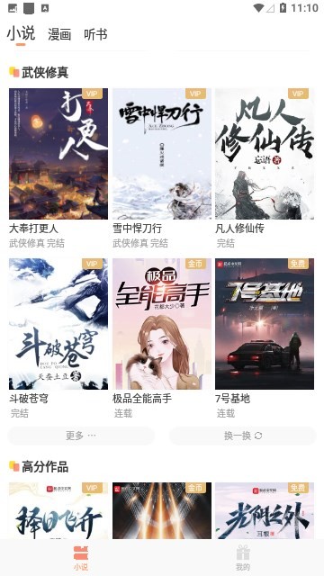 花香阁截图1