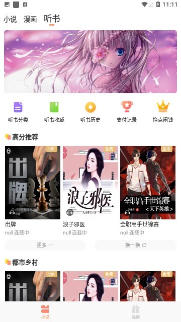 花香阁截图3
