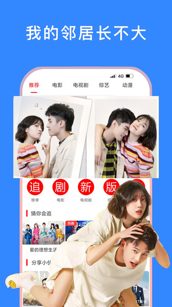 今日看影视大全截图1