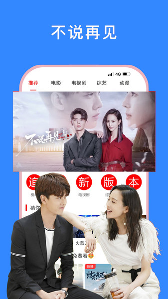今日看影视大全截图3