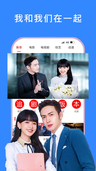 今日看影视大全截图4