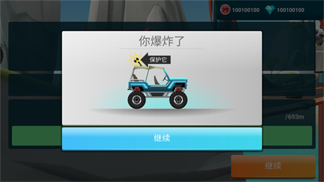 MMX爬坡赛车2截图2