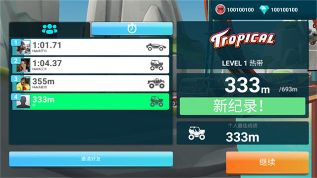MMX爬坡赛车2截图3