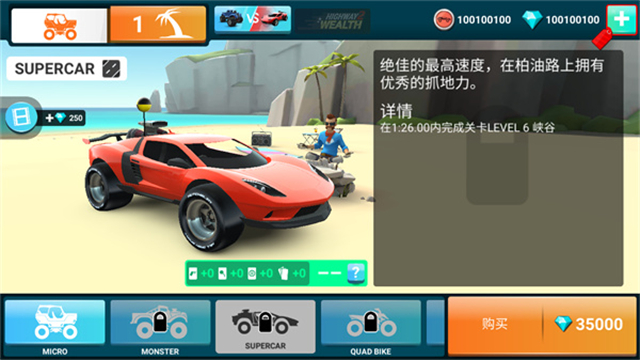 MMX爬坡赛车2截图5
