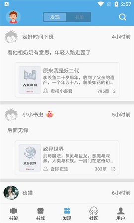 熬夜看书截图2
