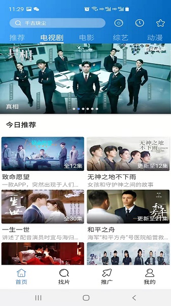 每日影视大全截图2