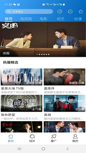 每日影视大全截图1