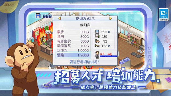 游戏发展国截图4