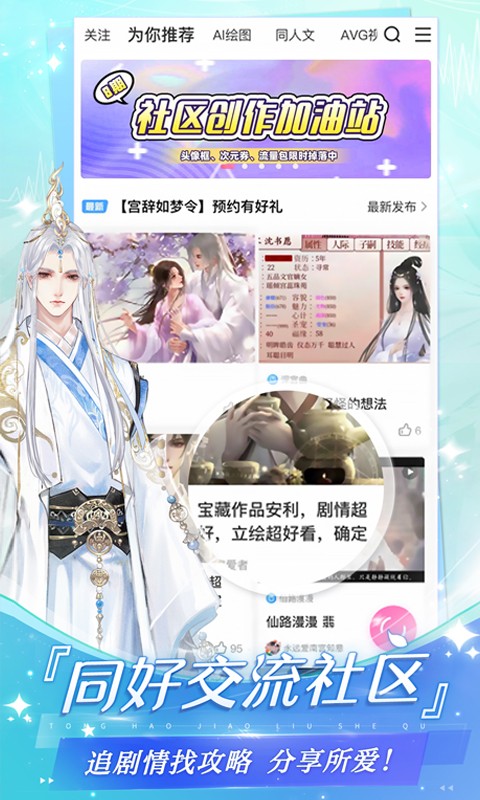 易次元截图2