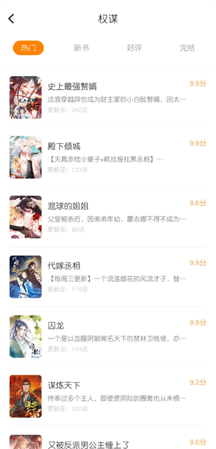 梦绘界截图1