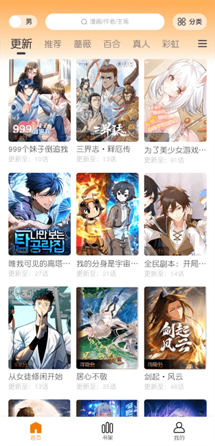 梦绘界截图2