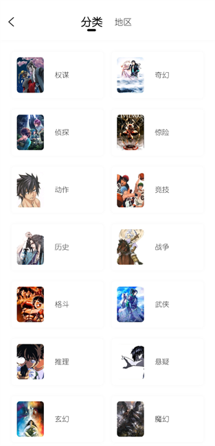 梦绘界截图3