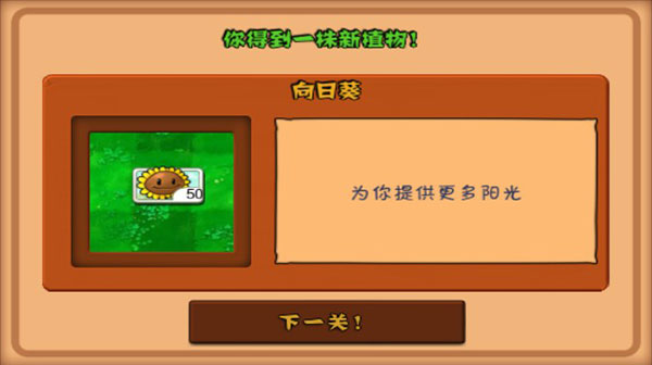植物大战僵尸无尽版截图3
