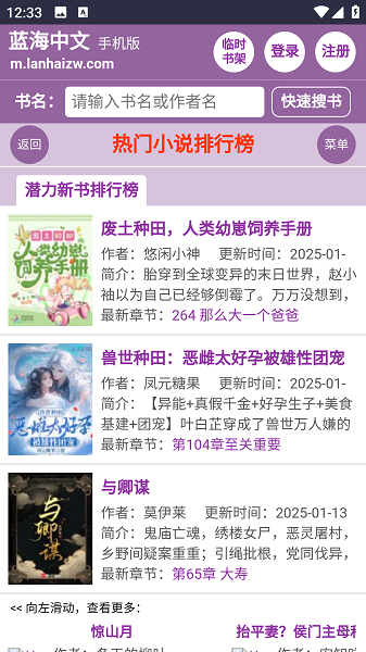 蓝海搜书截图1