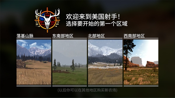 猎鹿人神枪手截图3